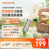 九陽家用電動小面槍可充電30秒快速出面不銹鋼壓面機M2-MS100