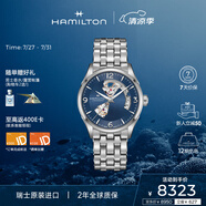 漢米爾頓（Hamilton）漢密爾頓爵士開心42鏤空表盤瑞士全自動機(jī)械表男士腕表輕奢禮物