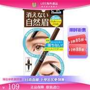 BrowLash【本土版】B&C BCL EX美人眉24小時(shí)防水眉筆 眉筆眉粉二合一 自然棕色