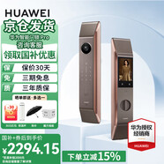 華為智能門鎖系列 防盜門鎖 分布式貓眼 鴻蒙智能家居 家用全自動(dòng)電子鎖 密碼指紋智能鎖 全屋智能聯(lián)動(dòng) Pro版丨鎏光金【3D人臉識(shí)別+支持AI指紋識(shí)別】