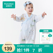 全棉時代純棉新生嬰兒連體衣服新款抗菌紗布寶寶春夏滿月服和袍 云中游樂園【四季款】 90cm （1-2歲）
