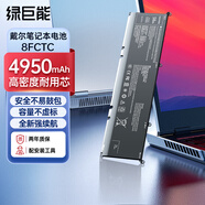 綠巨能（llano）適用戴爾游匣G15 5520 5510 5511 XPS15 9500 外星人M15 M17 Precision5550 8FCTC 筆記本電池