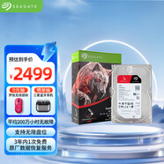 希捷（SEAGATE）NAS硬盤(pán) 10TB 私有云 256MB CMR垂直 靜音低耗 機械硬盤(pán) 希捷酷狼Pro 數據恢復服務(wù) ST10000NT001