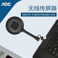 AOC會(huì )議一體機會(huì )議電視投屏器多尺寸可用 55英寸 會(huì )議電視專(zhuān)用投屏器X03