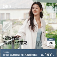 森馬（Semir）牛仔外套女中長(zhǎng)款寬松廓形顯瘦甜酷風(fēng)個(gè)性上衣休閑寬松夾克可疊穿 香草白10708 M 160/84A