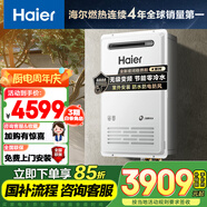 海爾（Haier）【零冷水室外機(jī)KW5Plus】16升燃?xì)鉄崴鳌緡已a(bǔ)貼15%】水伺服恒溫 一級靜音 抗風(fēng)防雨防曬無廢氣