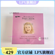 OQ【官方】7年口碑溫妮嬰兒面膜女10片補水保濕淡化痘印提亮蠶絲 5盒溫妮嬰兒面膜
