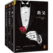 教父三部曲 馬里奧普佐 教父三部曲 外國文學小說 每個男人的書柜里都要有《教父》！美國出版史書，各國總銷量超2100萬冊 教父三部曲(新譯本共3冊)/讀客懸疑文庫