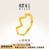 明牌珠寶七夕禮物  足金黃金活口時尚心跳戒指送禮女老婆AFM0047工費(fèi)100 足金 約1.14克