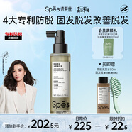 Spes詩(shī)裴絲防脫固發(fā)頭皮精華液營(yíng)養(yǎng)液強(qiáng)韌防掉發(fā)豐盈發(fā)量110ml