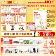 伊利金領(lǐng)冠悠滋小羊(低敏好吸收)1段0-6月嬰兒羊奶粉700g新老包裝隨機(jī)