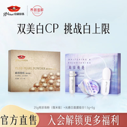 京潤珍珠（gNPearl）珍珠粉 外用珍珠面膜粉補水軟膜粉美白補水淡斑提亮膚色 微米純珍珠粉25G+小光圈小樣