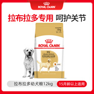 皇家拉布拉多成犬狗糧 大型犬 LR30 全價犬糧 ≥15月 12KG【定期購】
