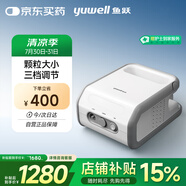 魚躍（Yuwell）霧化器兒童霧化機成人老人家用院線醫(yī)用壓縮霧化器千元機407B