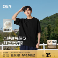 森馬（Semir）短袖T恤男純棉修身25夏純色內(nèi)搭男士t恤百搭109925100101