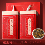 福茗源茶葉紅茶 英德紅茶英紅九號(hào)500g 濃香特級(jí)2025新茶春茶葉禮盒送禮