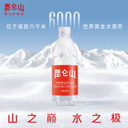 昆侖山礦泉水 飲用天然弱堿性 500ml*18瓶 整箱裝 高端礦泉水 世界好水