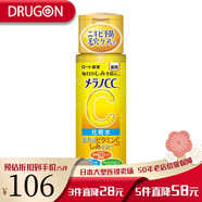 樂敦日本直郵樂敦（ROHTO）CC化妝水高滲透VC提亮爽膚水補(bǔ)水保濕滋潤