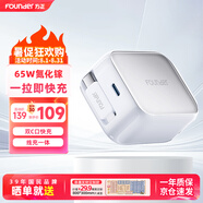 方正Founder氮化鎵65W充電器 帶Type-C口可收納伸縮快充線PD充電頭兼容蘋果華為小米三星筆記本電腦平板T5 Pro