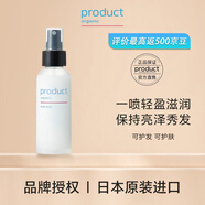 product普柔達護發(fā)水乳噴霧100ml柔順撫毛躁滋潤亮澤蓬松進口