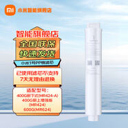 小米（MI）米家凈水器濾芯PP棉前置后置活性炭家用飲水過濾器1號/2/3/4/套裝通用 1號PP棉濾芯【適用400G/600G】