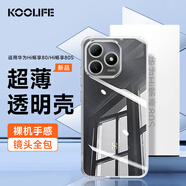 KOOLIFE 適用 華為Hi暢享80手機殼保護(hù)套hi暢享80S手機套鏡頭全包簡約親膚透明軟殼淡化指紋外背殼