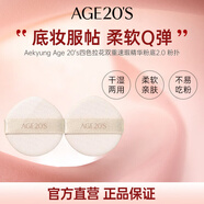 Aekyung Age 20's四色拉花雙重速瑕精華粉底粉撲 2克