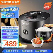 蘇泊爾（SUPOR）【國(guó)家補(bǔ)貼】全自動(dòng)智能預(yù)約電壓力鍋5L家用蒸籠上蒸下煮球釜雙膽50FC9081Q電飯煲高壓鍋4-6人