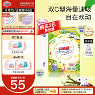 大王（GOO.N） 維E系列  澄萃系列 新升級(jí)嬰兒透氣尿不濕紙尿褲 大王【澄萃】紙尿褲【XL32】
