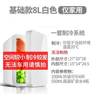 夏新Amoi迷你冰箱小型家用宿舍單門(mén)式制冷車(chē)家兩用面膜冷藏電冰箱 8L[僅家用](只可以制冷)白色