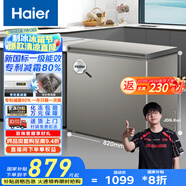 海爾（Haier）小冰柜家用京東自營200升小冰箱小型冷柜大容量-30度深冷速凍保鮮BC/BD-200GHCD家電國家補貼20%