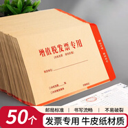 金隆興 增值稅發(fā)票專用信封 牛皮紙信封 發(fā)票收納文件袋辦公用品信紙發(fā)票工資袋信封袋 50個(gè)/包 8289