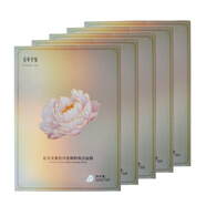 花萃美集牡丹花精粹面膜巨補(bǔ)水保濕滋潤修護(hù)復(fù)美提亮膚色白貼片式 牡丹花精粹面膜/五盒共25片