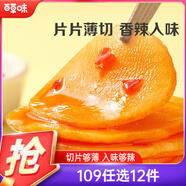 百草味土豆片香辣味210g/袋 開(kāi)袋即食特產(chǎn)休閑零食小包裝辦公室零食