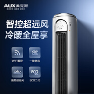 奧克斯 (AUX) 2匹 京鳴（白） 新一級 智慧超遠風(fēng) 大風(fēng)量 客廳立式空調柜機(KFR-51LW/BpR3DQI28(B1))