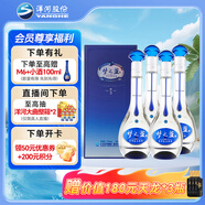 洋河 夢之藍(lán) M3 52度 500ml*4整箱裝 綿柔濃香型白酒