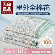 無印良品A類里外全棉100%新疆棉花被子 夏涼空調(diào)被薄被芯 150*200cm