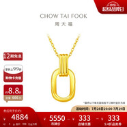 周大福 復(fù)古雙環(huán)黃金項鏈套鏈(工費560)40cm約5g F217317