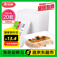 美麗雅 一次性飯盒方形750ml*20套 食品用快餐打包野餐盒帶蓋碗可微波