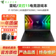 雷蛇razer 靈刃15 暢玩黑神話悟空電競(jìng)游戲二手筆記本電腦 高性能輕薄設(shè)計(jì)師移動(dòng)圖形工作站筆記本 95新雷蛇i7十代32G-1T-RTX2060高配 電競(jìng)游戲渲染設(shè)計(jì)本