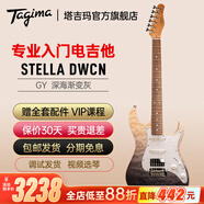 Tagima電吉他塔吉瑪TG510 530 635單搖單單雙男女初學(xué)者入門電吉他套裝 STELLA-DWCN【深海漸變灰】