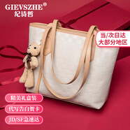 紀(jì)詩哲（GIEVSZHE）包包女包輕奢單肩包女士手提托特包 520情人節(jié)生日禮物送女友老婆 【米白色】當(dāng)\次日達(dá) 精美禮盒裝