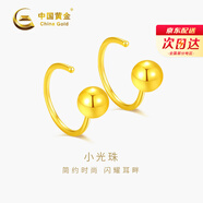 中國黃金（CHINA GOLD）金豆豆黃金耳圈女足金彎鉤耳飾養(yǎng)耳洞七夕情人節(jié)禮物送女朋友老婆 足金小光珠耳圈4mm【紀念品】
