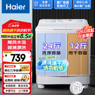 海爾（Haier）補(bǔ)貼15%小神螺洗衣機(jī)半自動雙缸雙桶颶風(fēng)水流強(qiáng)力去污操作簡單老人輕松用水電分離移動腳輪可挪動 24斤經(jīng)典款628S【現(xiàn)貨充足 下單速發(fā)】