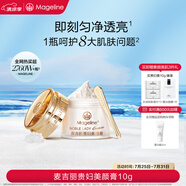 麥吉麗（mageline）全新升級(jí)二代貴婦美顏膏 抗皺緊致保濕一抹提亮素顏霜面霜 10g