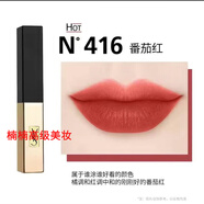 YS專柜口紅小樣1.2g小黑條314小金條1966裸色啞光滋潤(rùn)口紅大牌小樣 小金條416番茄紅 1.2g口紅小樣