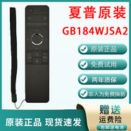 夏普原裝SHARPLCD-58SU760A/65SU760A電視機(jī)GB184WJSA2遙控器