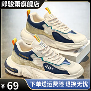 郎駿蕭和成和誠福建裕元鞋業(yè)夏季2025新款網(wǎng)面鏤空莆界偉倫寶成運(yùn)動男鞋 BK2118白藍(lán)色 39