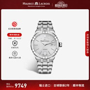 艾美（MAURICE LACROIX）瑞士男表瑞表機(jī)械表高端原裝進(jìn)口手表鋼帶夜光腕表生日禮物送男生 42mm-鋼帶-銀灰
