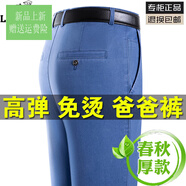 七匹狼（SEPTWOLVES）方艦店旗男士牛仔褲夏季薄款寬松直筒男褲中老年彈力休閑 LYC101淺藍色_【春秋】 厚款 29 (2尺2腰圍)收藏送襪子